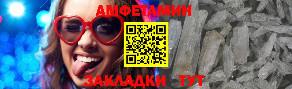 Amphetamine VHQ Касимов