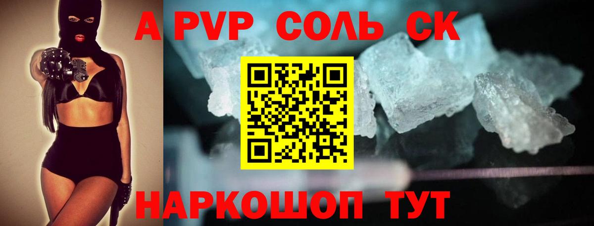 A PVP Crystall Касимов