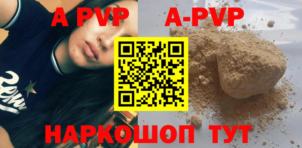 Альфа ПВП Соль  Вход с VPN  Касимов  A PVP СК КРИС 