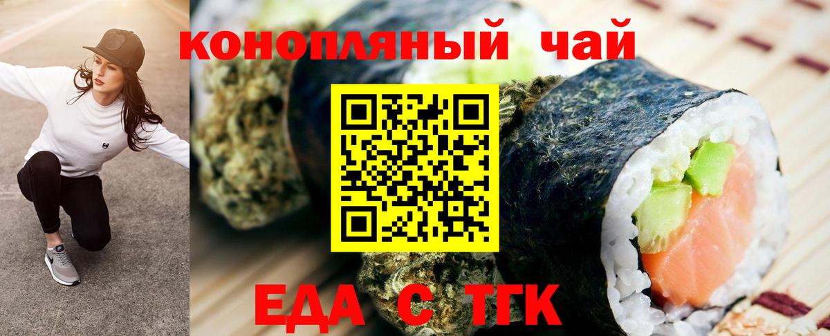 Cannafood конопля  Вход с VPN  Касимов 
