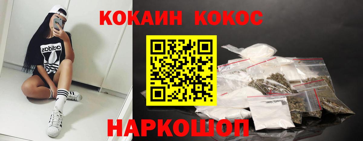 COCAIN 97% Касимов