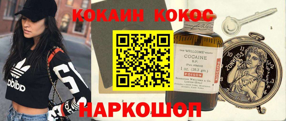 Касимов  КОКАИН Колумбийский  КОКАИН  Вход с VPN  КОКАИН FishScale 