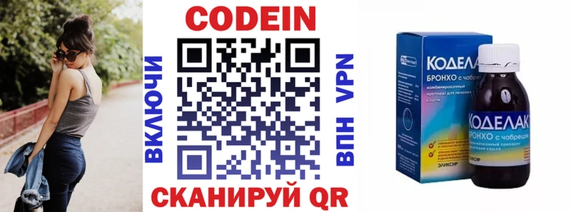 даркнет Telegram где можно купить наркотик кракен зеркало Касимов Кодеиновый сироп Lean Purple Drank