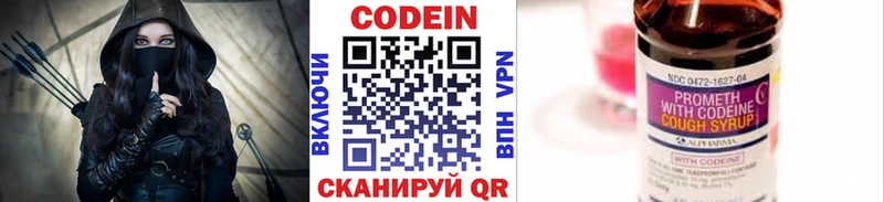 Кодеиновый сироп Lean Purple Drank Касимов