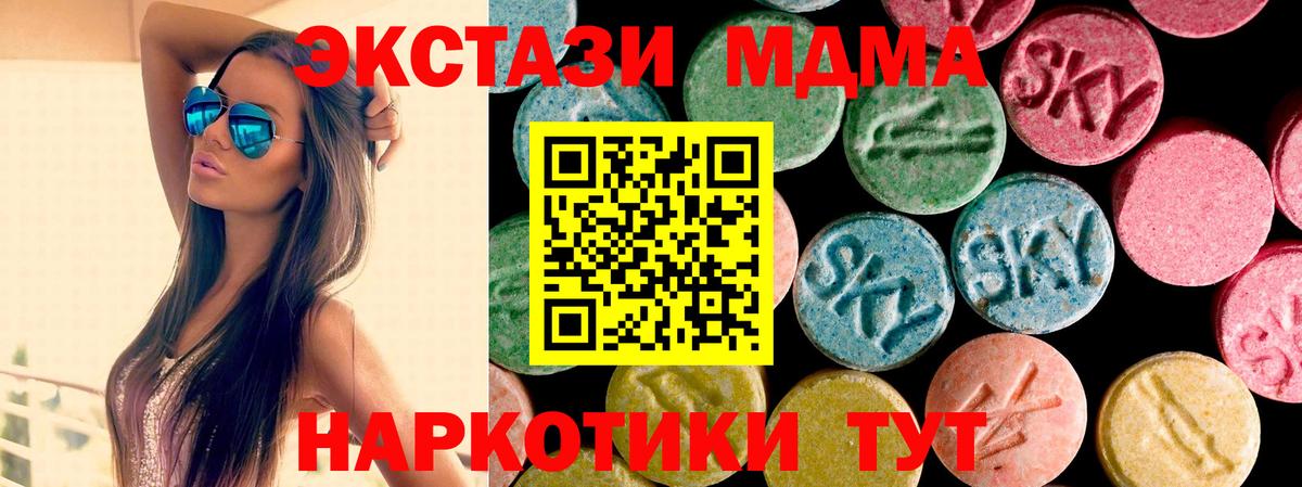 Ecstasy ешки  Вход с VPN  Экстази VHQ  Касимов 