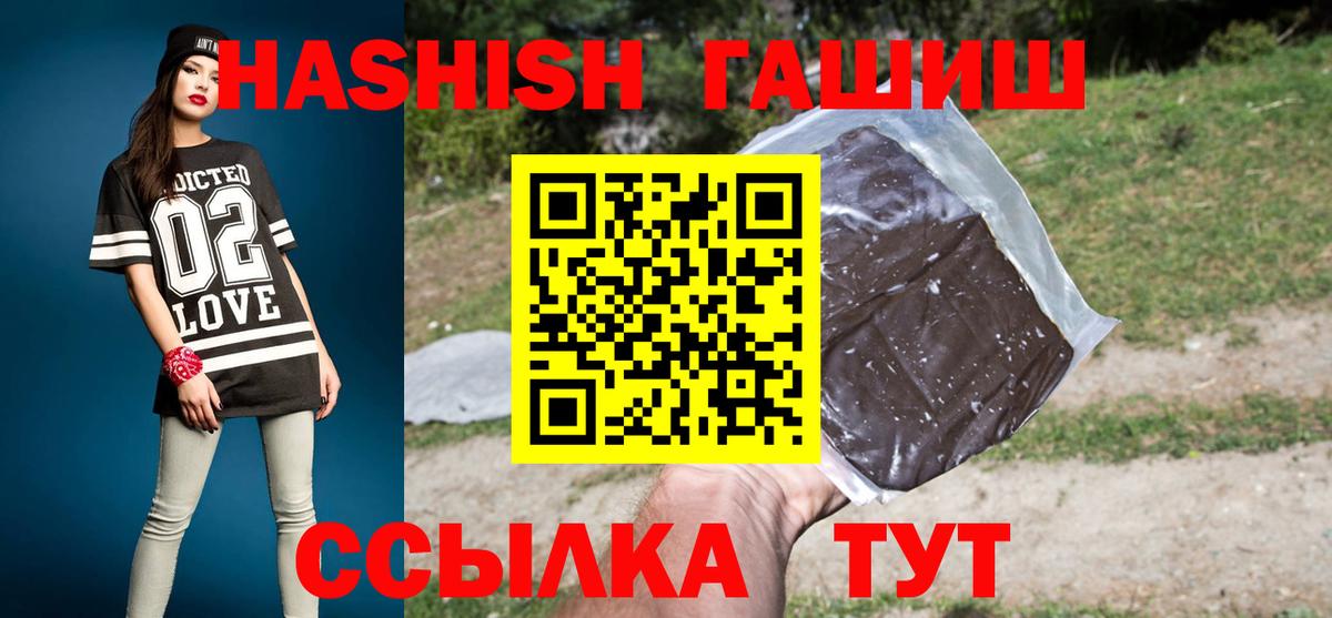 Гашиш хэш  закладка  ГАШИШ  Касимов  Вход с VPN 
