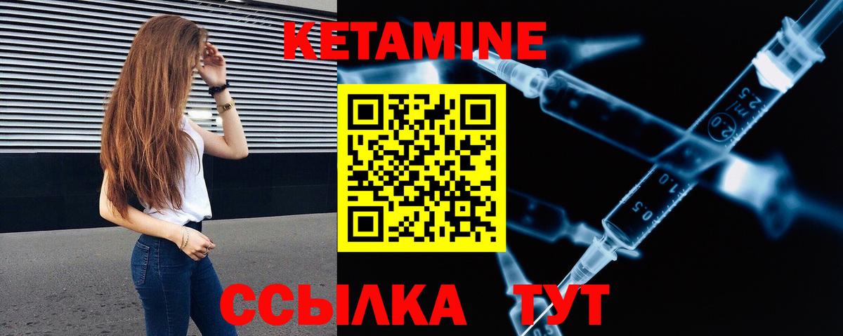 КЕТАМИН ketamine  Вход с VPN  Касимов  Кетамин ketamine 