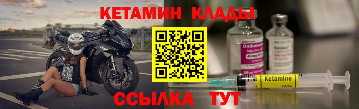 КЕТАМИН VHQ Касимов