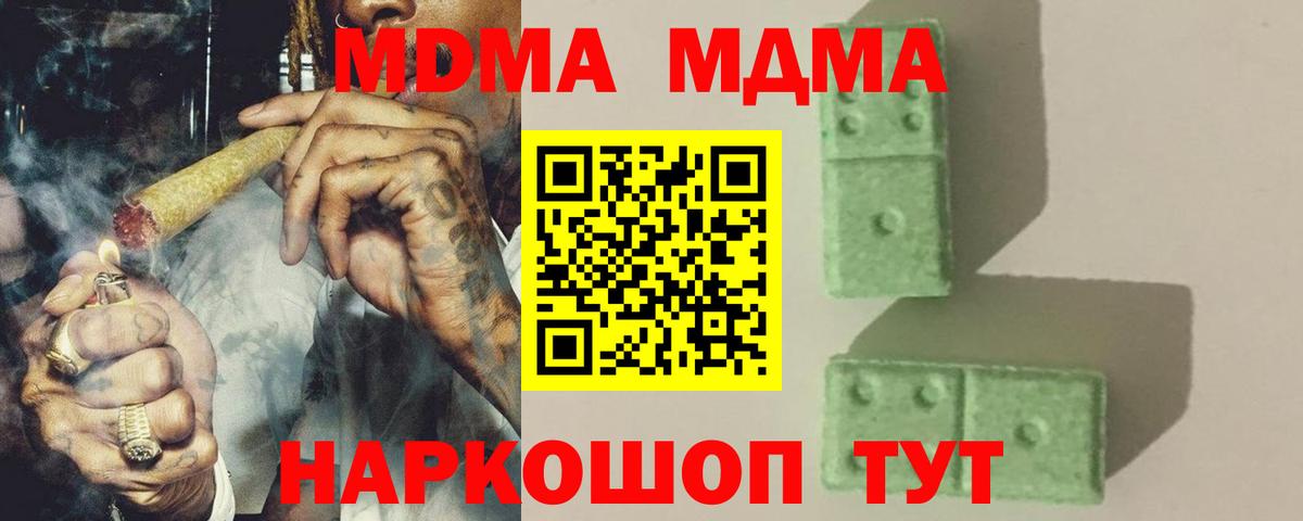 МДМА молли  Вход с VPN  МДМА  Касимов  МДМА Molly 