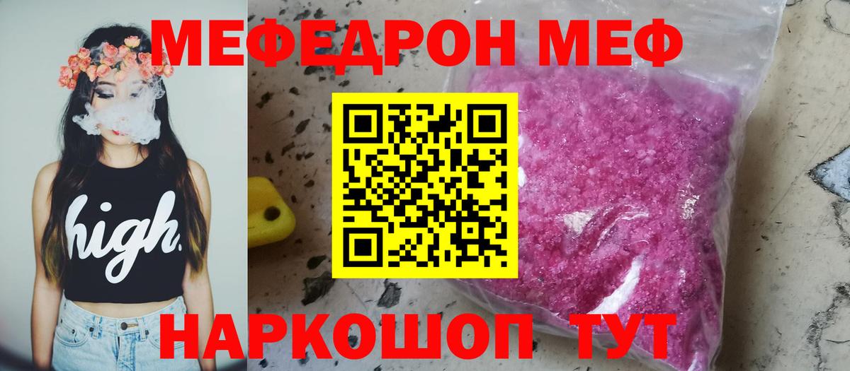 Касимов  МЕФ VHQ  Вход с VPN  МЯУ-МЯУ  Меф мяу мяу 