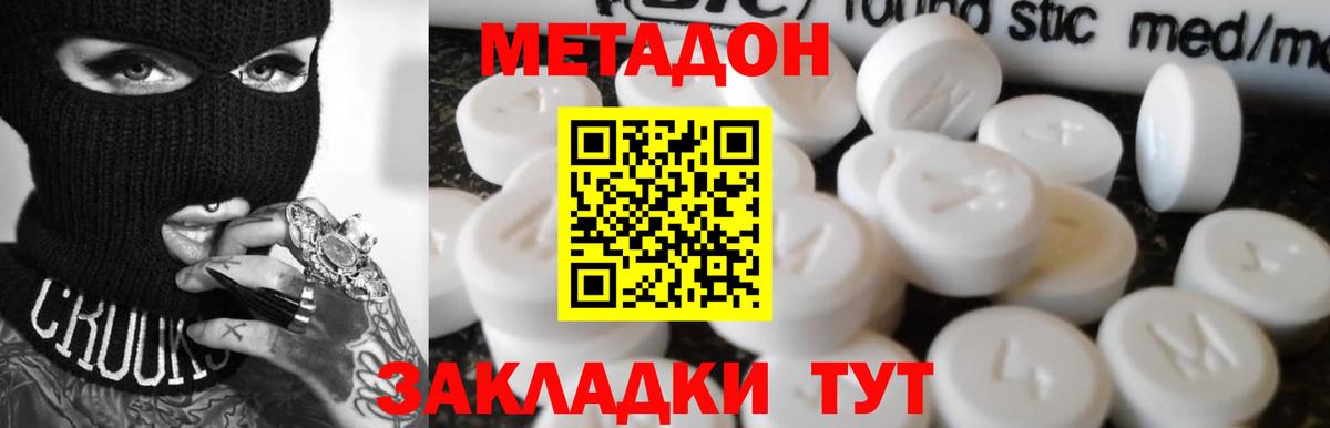 МЕТАДОН мёд Касимов