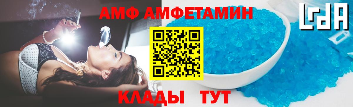 МЕТАМФЕТАМИН кристалл  Вход с VPN  Первитин  Касимов 